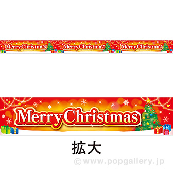 レールPOP Merry Christmas(Holy Night)