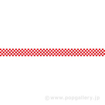 レールPOP 市松（赤）