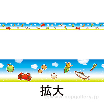 レールＰＯＰ　北海道フェア（青空）