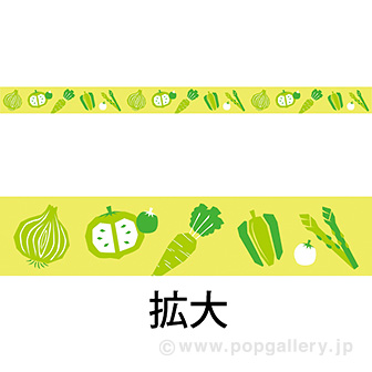 レールPOP 青果（4枚1パック）