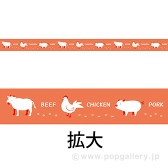 レールPOP 精肉（4枚1パック）