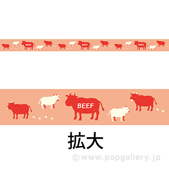 レールPOP 牛肉（4枚1パック）