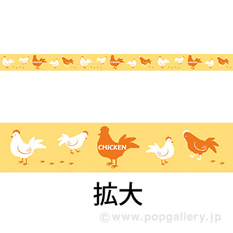 レールPOP 鶏肉 （4枚1パック）