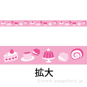 レールPOP スイーツ（4枚1パック）