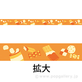 レールPOP 菓子（4枚1パック）