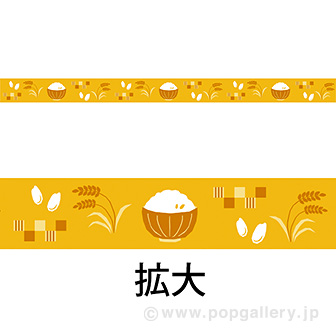 レールPOP お米（4枚1パック）