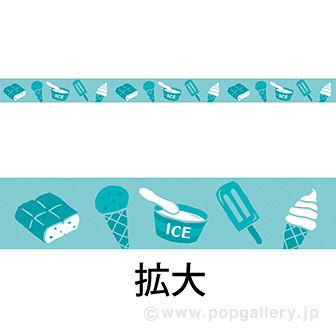 レールPOP アイスクリーム（4枚1パック）