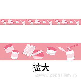 レールPOP インスタントラーメン（4枚1パック）