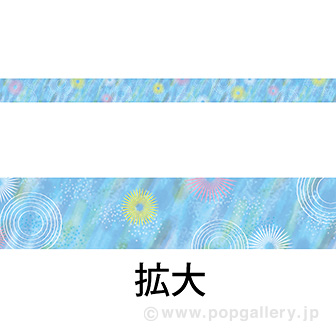 レールPOP 涼（4枚1パック）