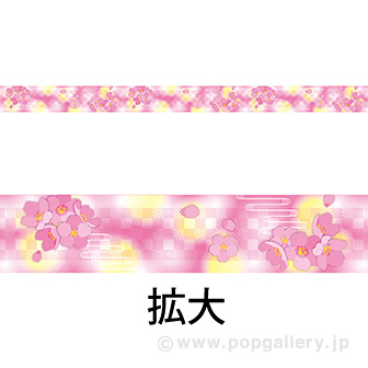 レールPOP 春（4枚1パック）