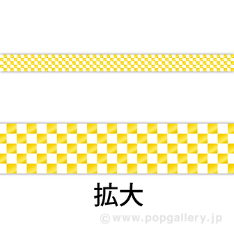 レールPOP 金市松（4枚1パック）