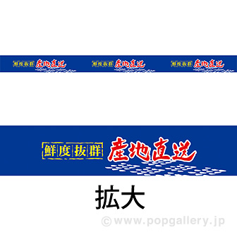 レールPOP 産地直送（4枚1パック）