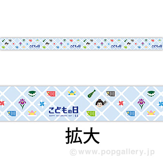 レールPOP 子どもの日（4枚1パック）