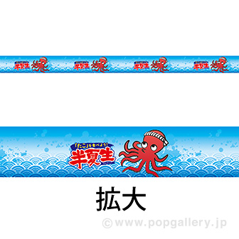 レールPOP 半夏生（4枚1パック）