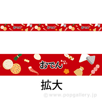 [非売品]　ひまてん！　販促ポップ 非売品] ひまてん！ 販促ポップ