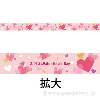 レールPOP St Valentines Day（4枚1パック）