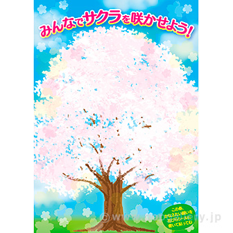 桜 願い事ポスター
