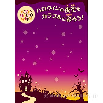 ハロウィン ぬり絵ポスター