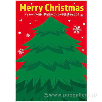クリスマス 願い事ポスター ポスターのみ