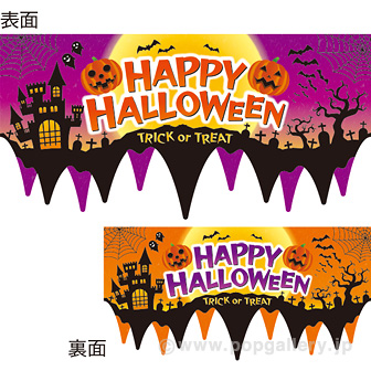 ハロウィン 秋pop タイトルポップ 販促物 販促通販の Pop Gallery ポップギャラリー ハロウィン 秋pop タイトルポップ 販促物 販促通販の Pop Gallery ポップギャラリー
