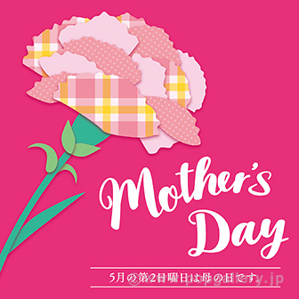 テーマポスター Mothers Day タイトルポップ 販促物 販促通販の Pop Gallery ポップギャラリー
