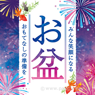 テーマポスター お盆（風流）