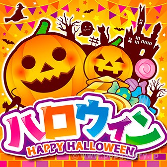 テーマポスター ハロウィン Happｙ Halloween タイトルポップ 販促物 販促通販の Pop Gallery ポップギャラリー