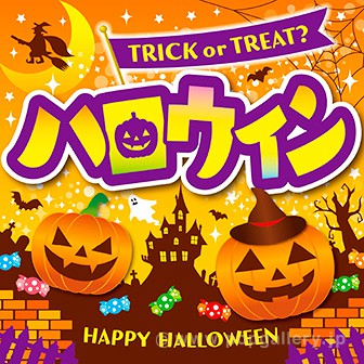 テーマポスター ハロウィン Trick Or Treat タイトルポップ 販促物 販促通販の Pop Gallery ポップギャラリー