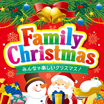 テーマポスター FamilyChristmas