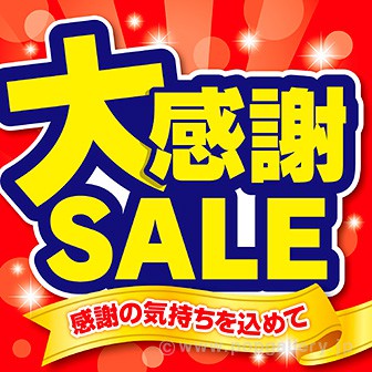 テーマポスター 大感謝SALE