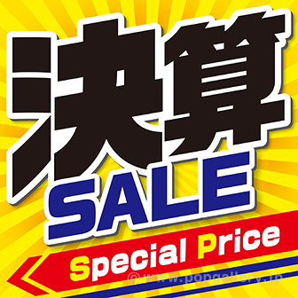 テーマポスター 決算SALE