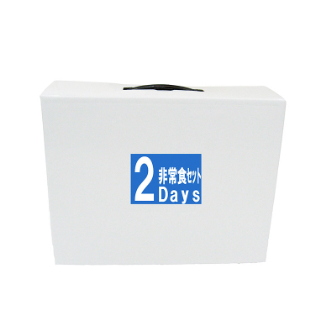 7年保存調理不要！2DAＹ非常食セット