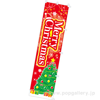 のぼり Merry Christmas（Holy Night）