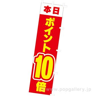 B'z DAM POP?のぼり？ 2025年最新】dam のぼりの人気アイテム - メルカリ