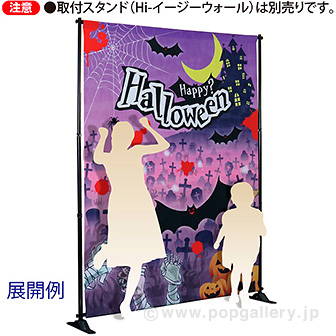 フォトスポットバナーHalloween