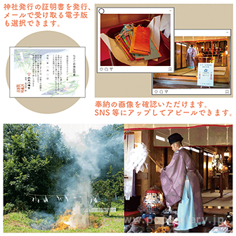 七夕パック（レターサイズ）（神社への配送料含む）