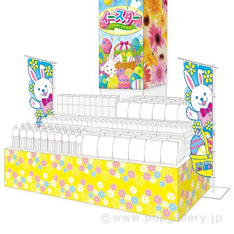 カットのぼり イースター