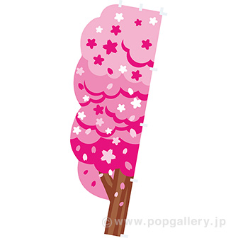 カットのぼり 桜