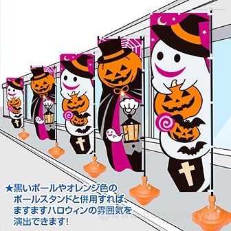 カットのぼり ハロウィンゴースト