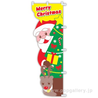 カットのぼり クリスマス