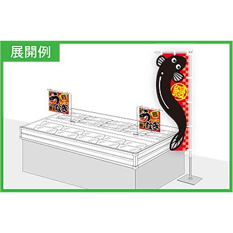 カットのぼり うなぎ