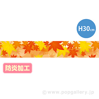 ラウンドシートS もみじ (防炎加工)