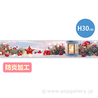 ラウンドシートS クリスマスイメージ(写真)(防炎加工)