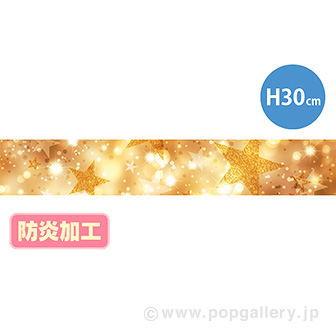 ラウンドシートS スパークリングスター （防炎加工）