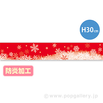 ラウンドシートS スノークリスタル （防炎加工）