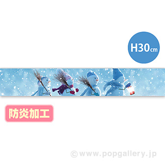 ラウンドシートS スノーマン （防炎加工）