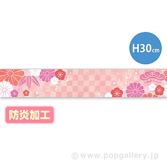 ラウンドシートS 迎春華イメージ （防炎加工）