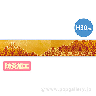 ラウンドシートS 迎春金屏風イメージ （防炎加工）