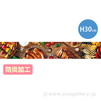 ラウンドシートS バーベキュー（写真） （防炎加工）