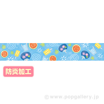 ラウンドシートS 夏イメージ（味覚） （防炎加工）